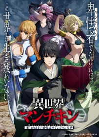 Otherworldly Munchkin: Let's Speedrun the Dungeon with Only 1 HP! Premieres This October with PV, Cast, and Staff Revealed